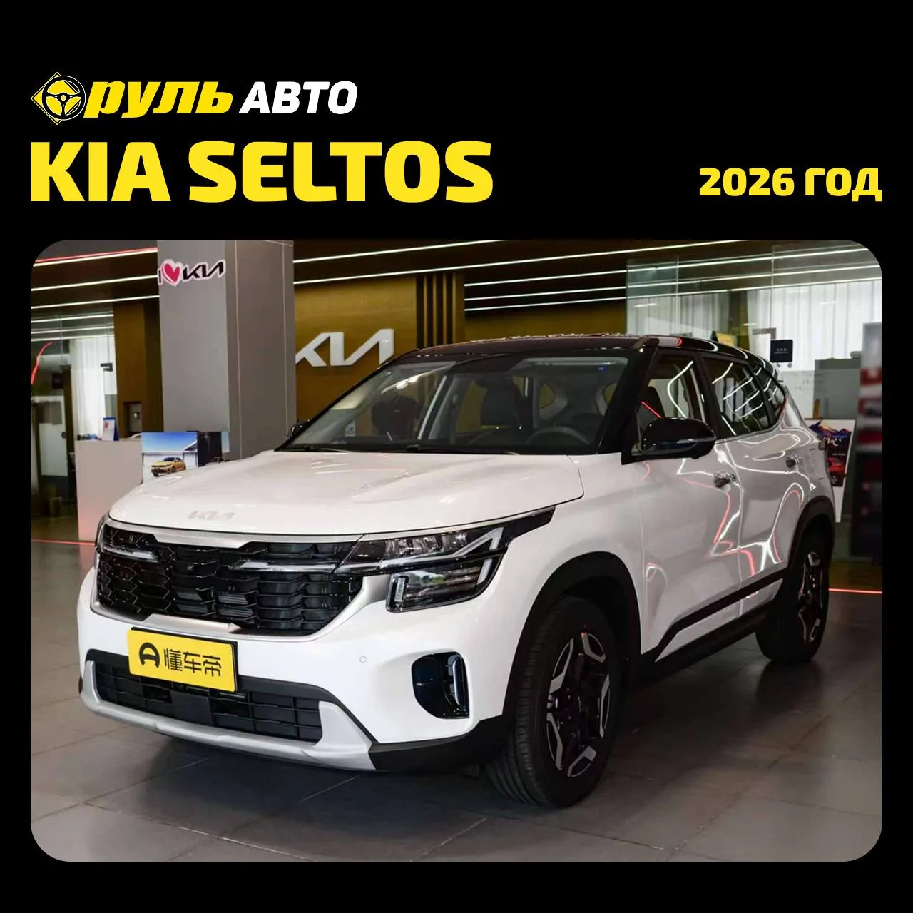 KIA Seltos (2026) — Ультрасовременный кроссовер в эффектном исполнении! ✨