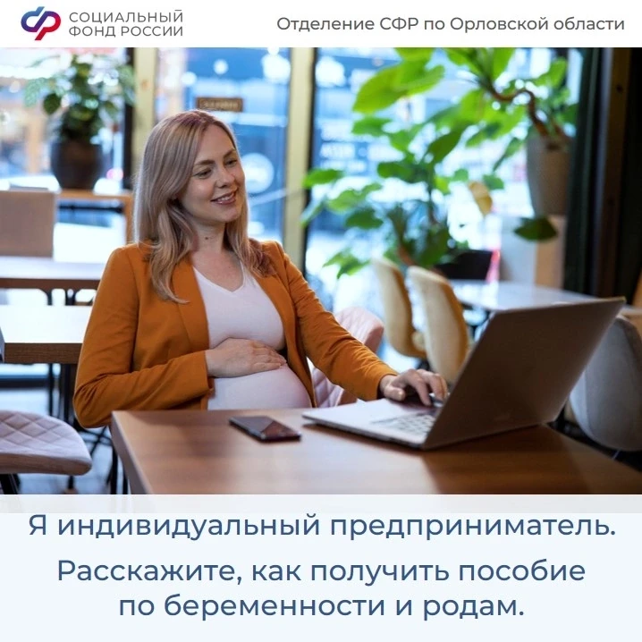 Для этого нужно соблюсти ряд условий. Расскажем подробнее.

Чтобы получить пособие по беременности и