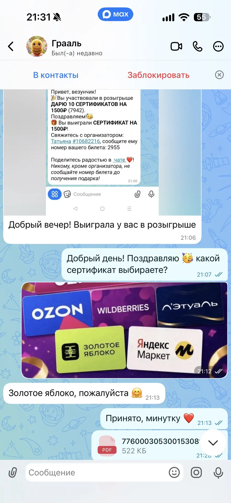 ПОБЕДИТЕЛИ ОПРЕДЕЛЕНЫ