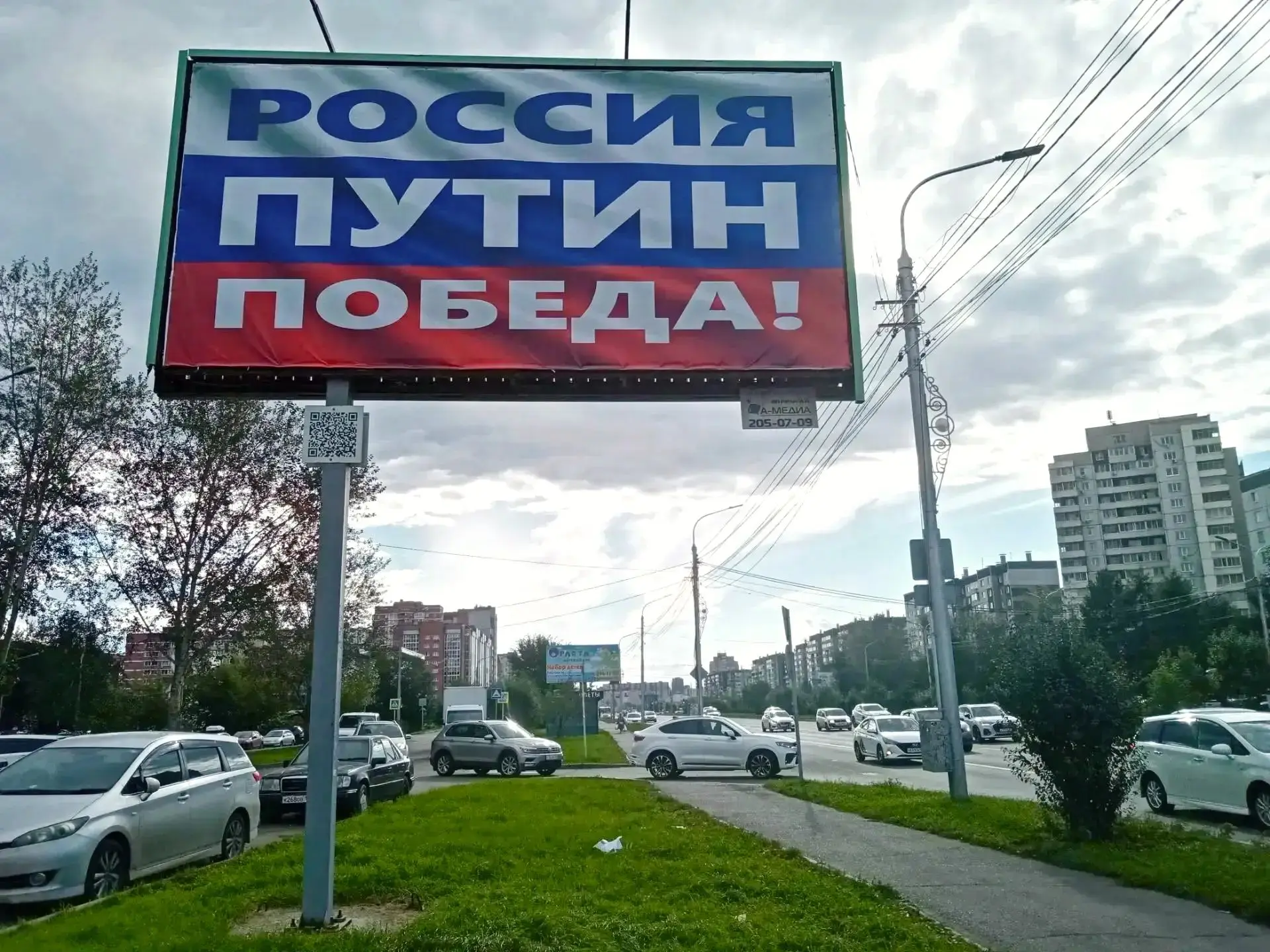В Красноярске установили билборд в поддержку Путина