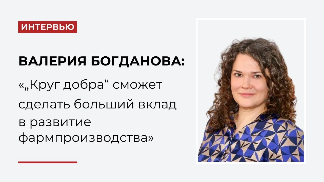 Страна ждет от российских фармпроизводителей оригинальных препаратов, в том числе для л...