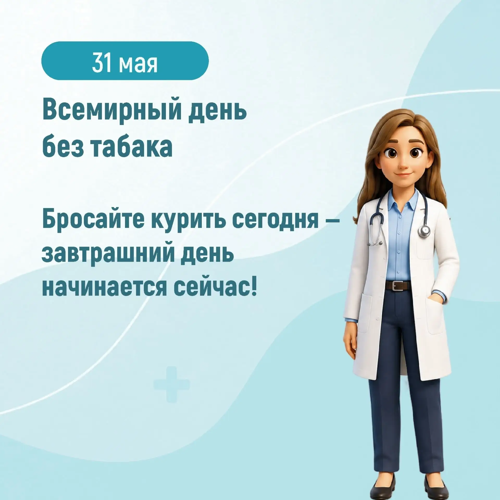 В Республике Коми началась неделя отказа от табака