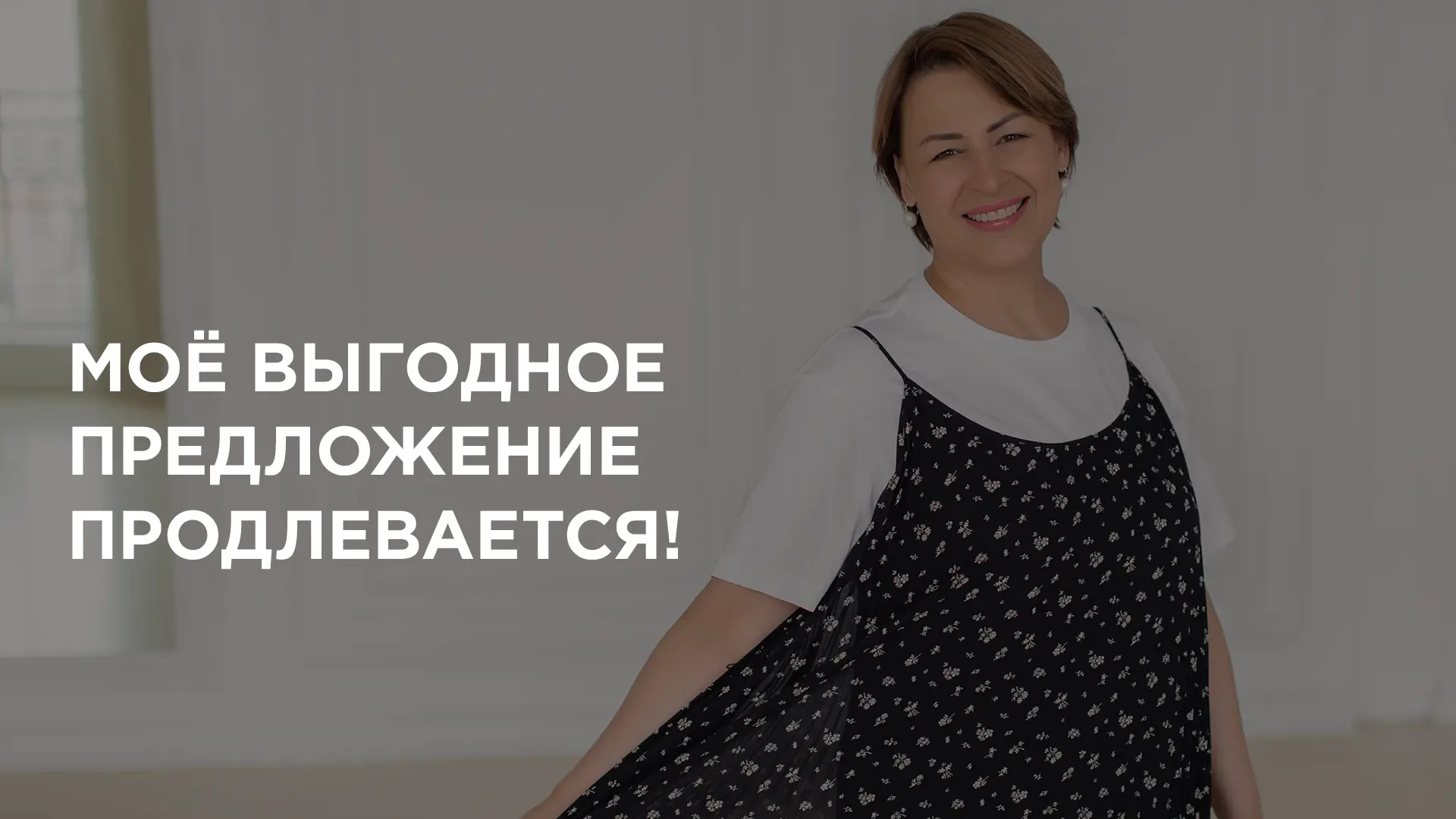 🔥 Ещё не всё!