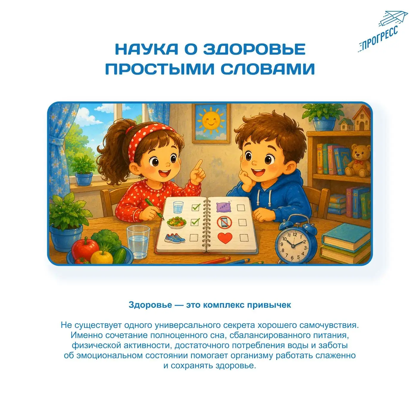 💭 Наука о здоровье простыми словами

Наш организм ежедневно выполняет тысячи процессов, которые пом