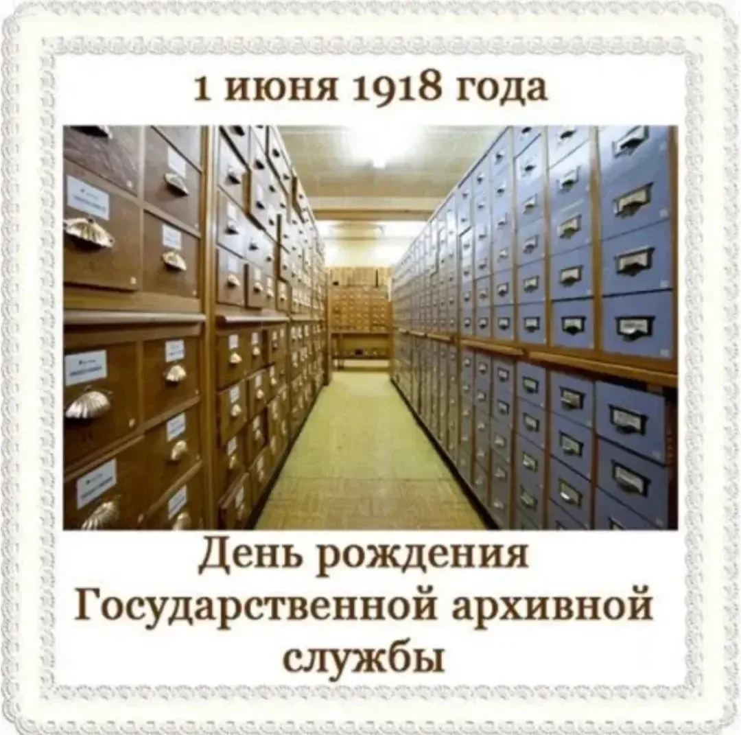 1 июня 1918 года Совет народных комиссаров принял декрет «О реорганизации и централизац...