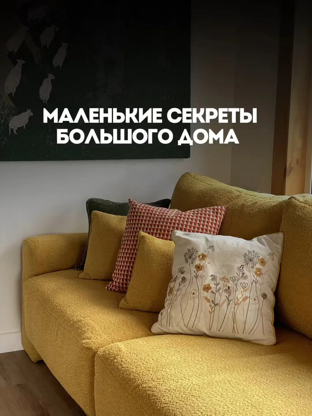 Когда вы приезжаете к нам в гости, вы часто замечаете маленькие детали. Но не всегда у ...