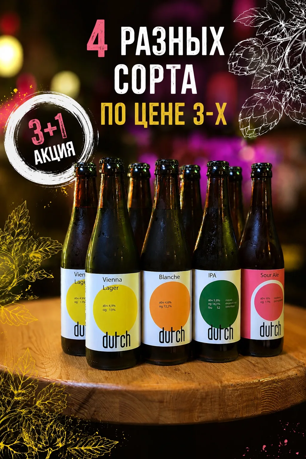🍻 Собрали комбо для тех, кто любит попробовать разное за один заход