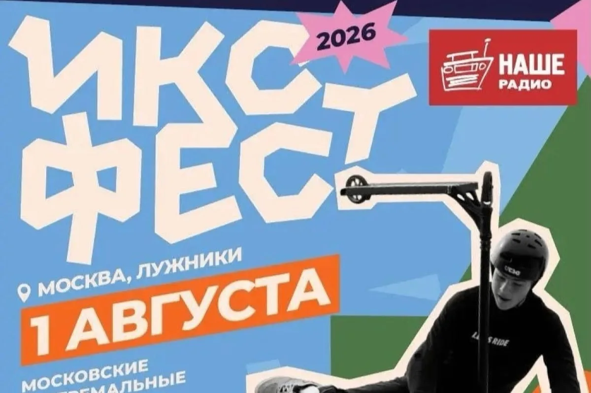 #1августа #фестивали

Бесплатно на концерт Xolidayboy и экстремальное шоу

В олимпийском комплексе «