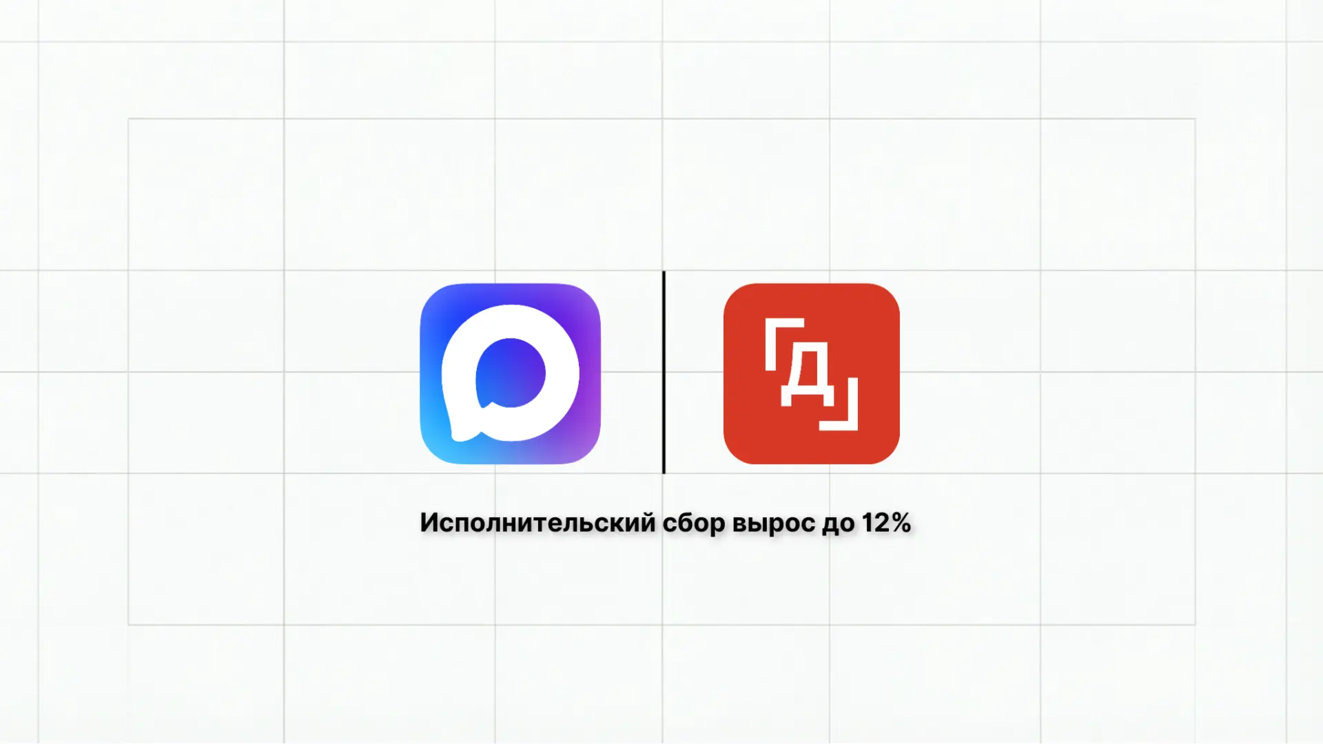 Напоминаем, что исполнительский сбор вырос с 1 января 2026 года