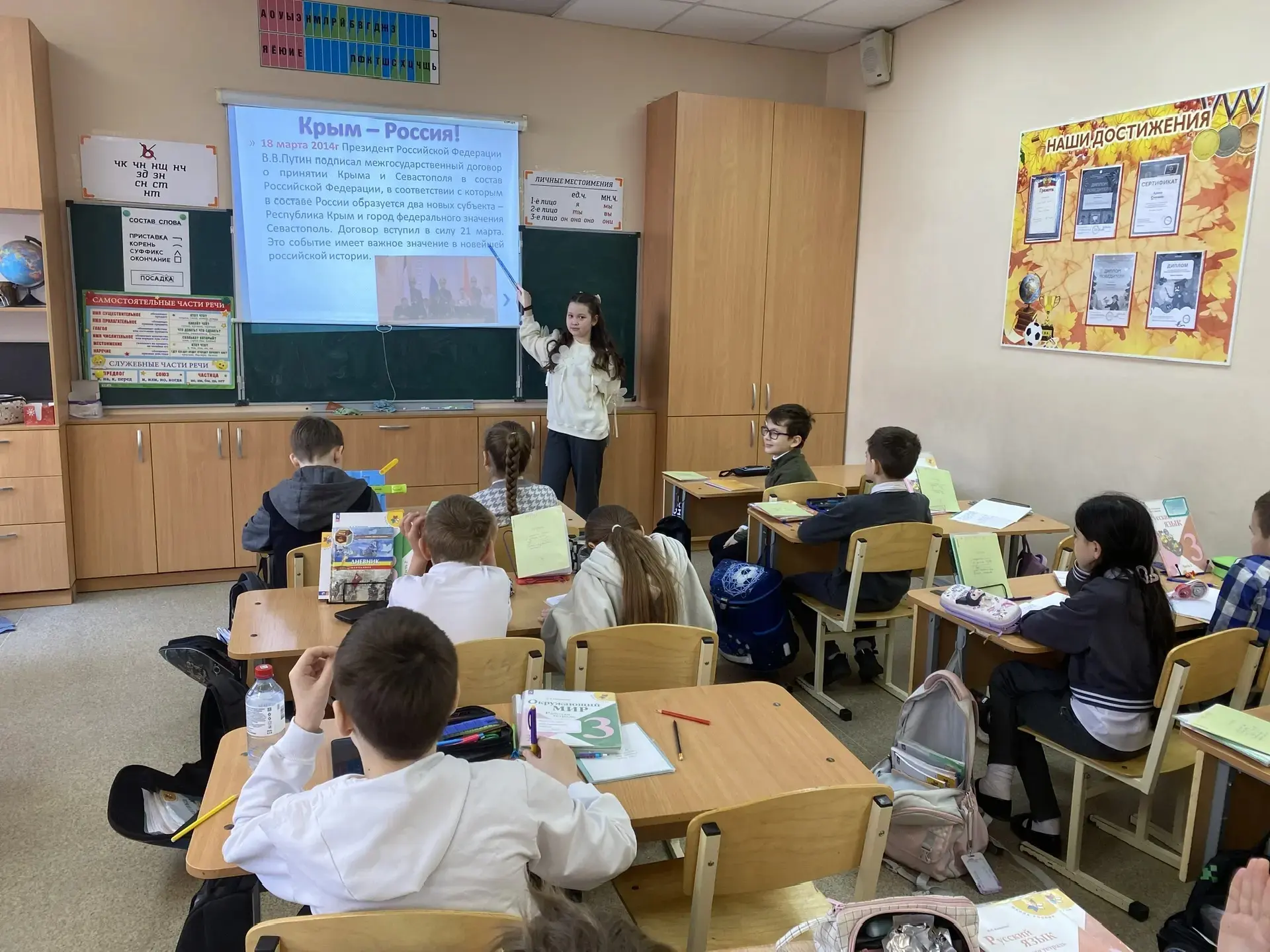 🇷🇺 КРЫМСКАЯ ВЕСНА: МЫ ВМЕСТЕ! 🤝✨  Сегодня, 18 марта, в МАОУ «Гимназия №34» прошли тематические класс