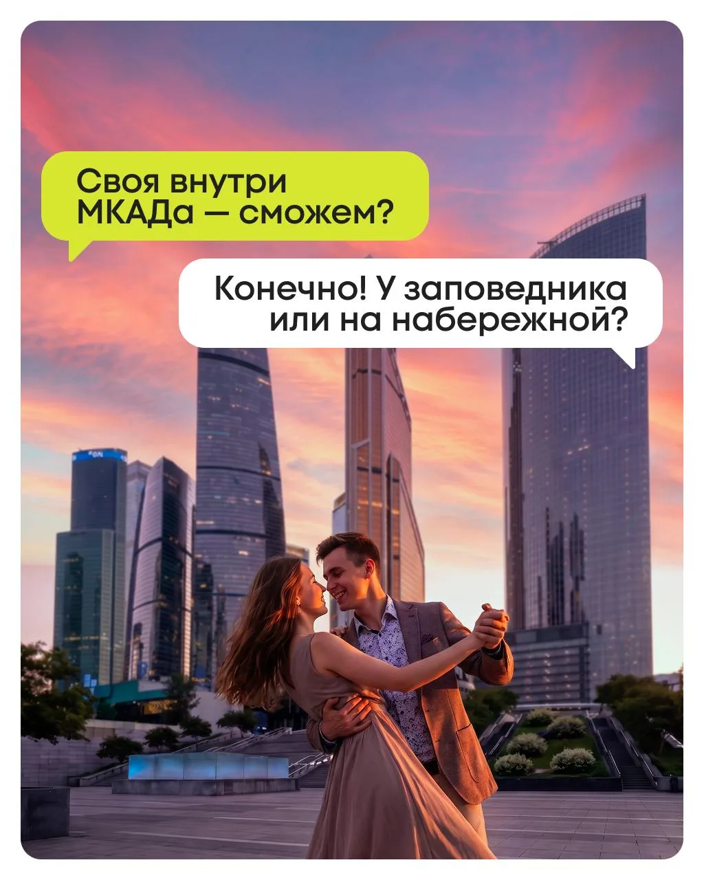 Топ-5 самых доступных проектов в пределах МКАД 🔑