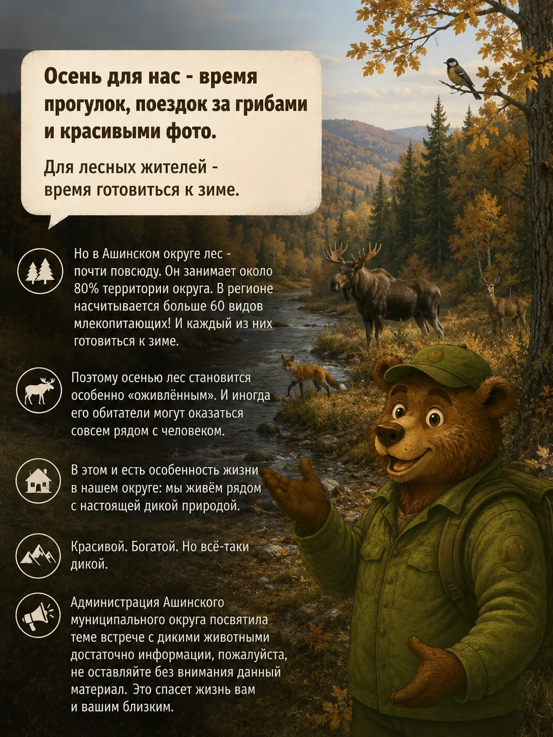 Осень для нас - время прогулок, поездок за грибами и красивыми фото.