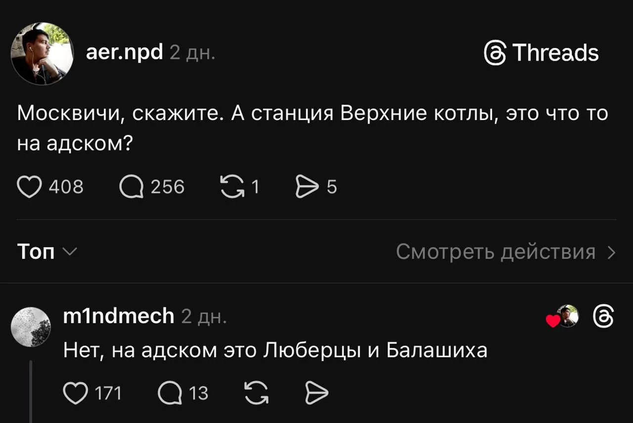 🥲 Москвичи в соцсетях уже определились с понятием «ад»