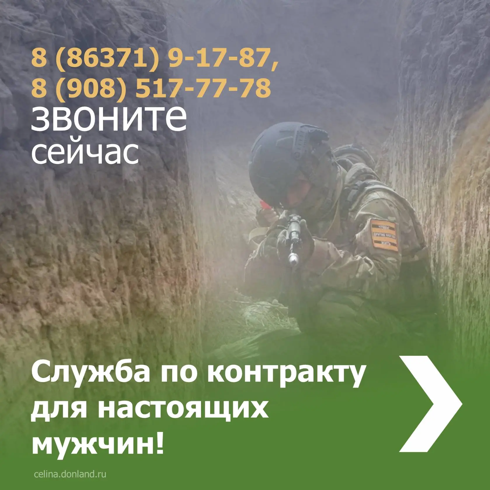 🇷🇺 Помоги стране не словом, а делом! Заключай контракт с Министерством обороны РФ. Эт...