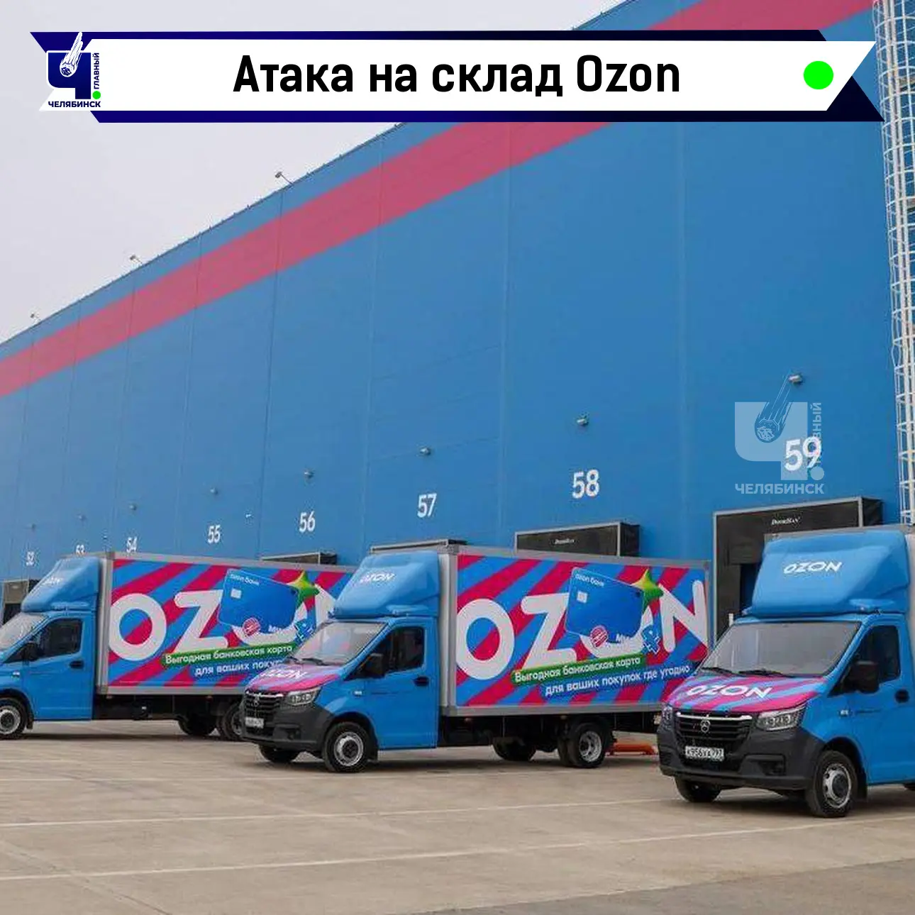 ⚡️Беспилотники атаковали склады Ozon в Махачкале и Адыгее