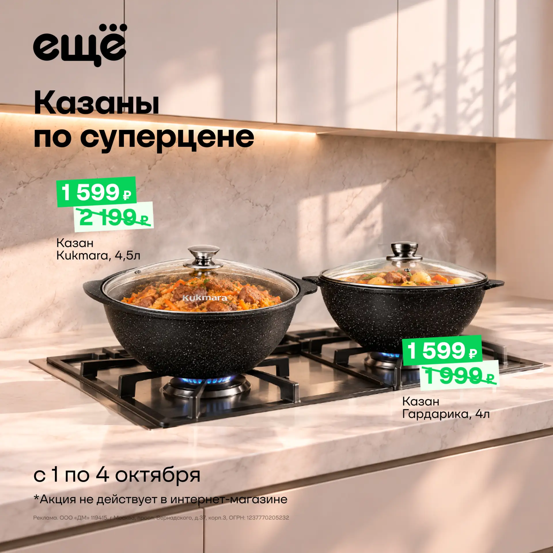Любители плова и шурпы замерли у экранов. А всё почему?