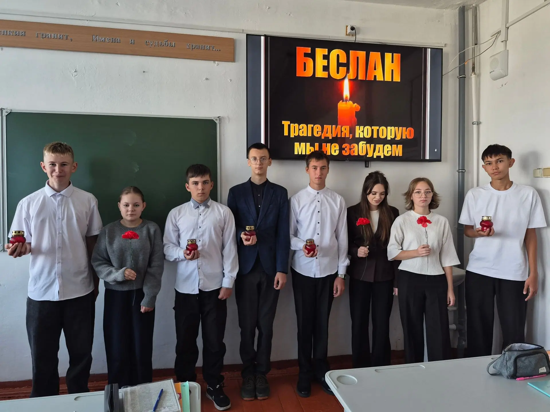 🕊🔥3 сентября - День солидарности в борьбе с терроризмом