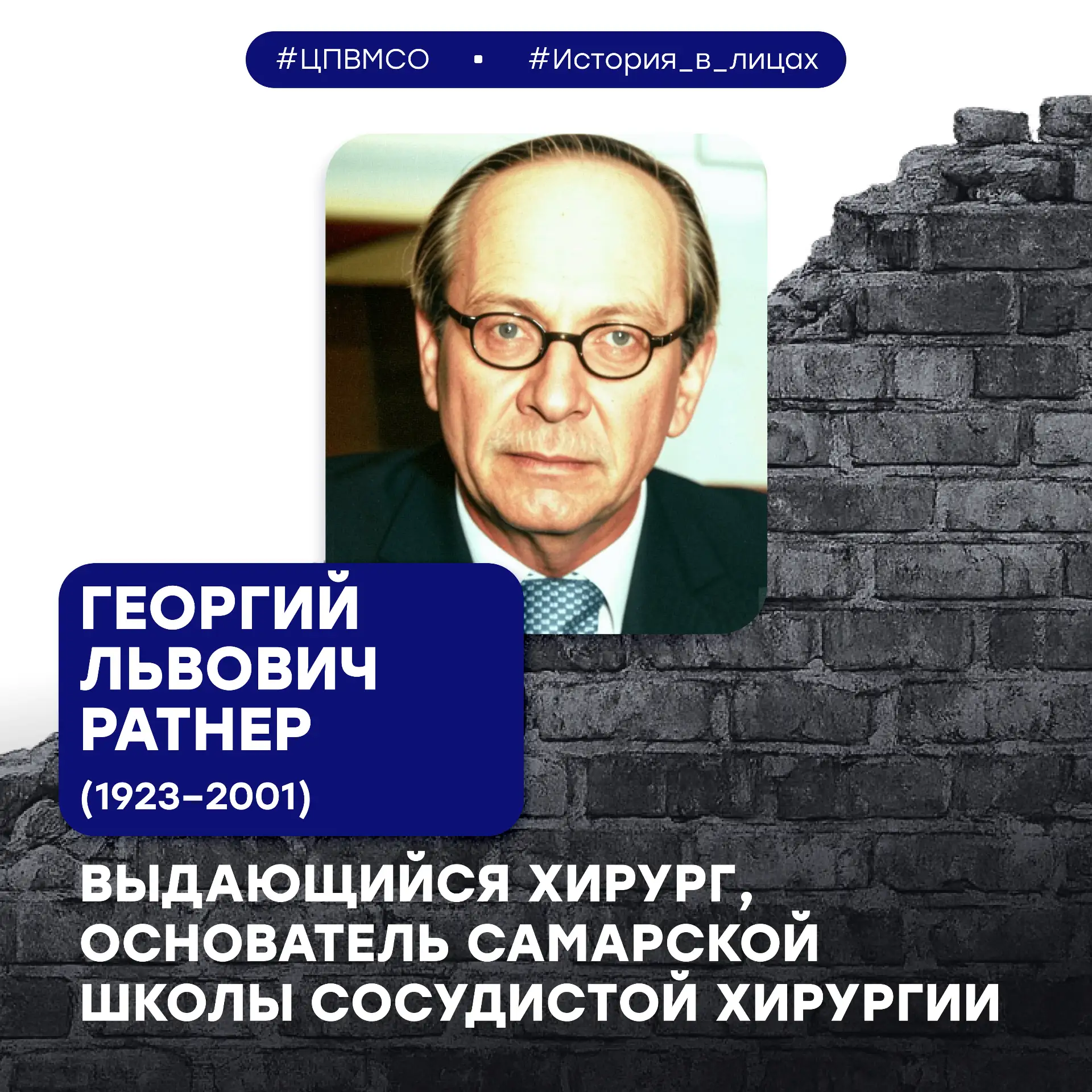 Спасал сердца и писал книги 📗