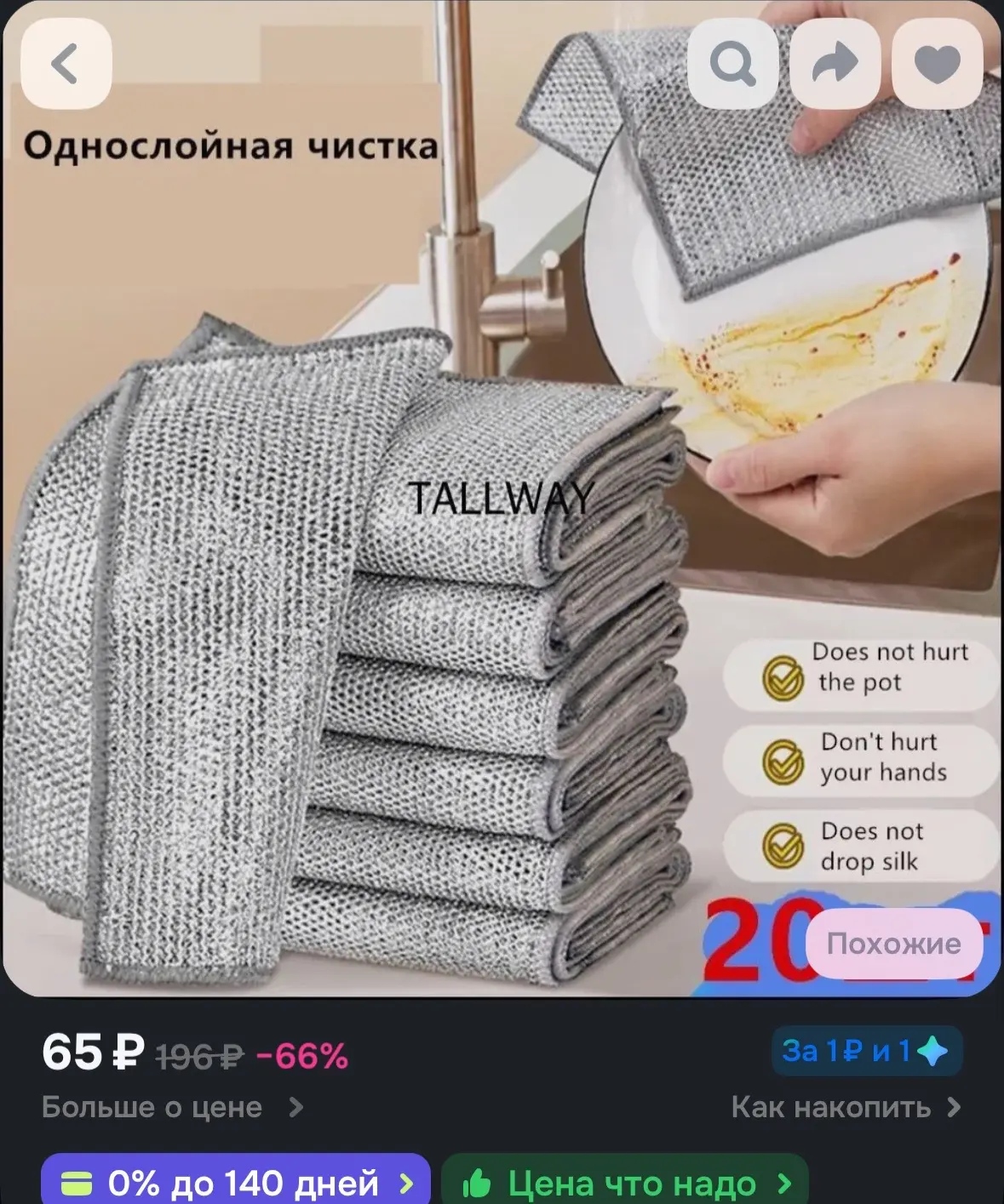 https://ozon.ru/t/mOSJ1e0
Глобал