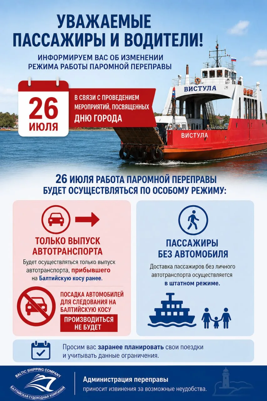 Уважаемые пассажиры и водители!