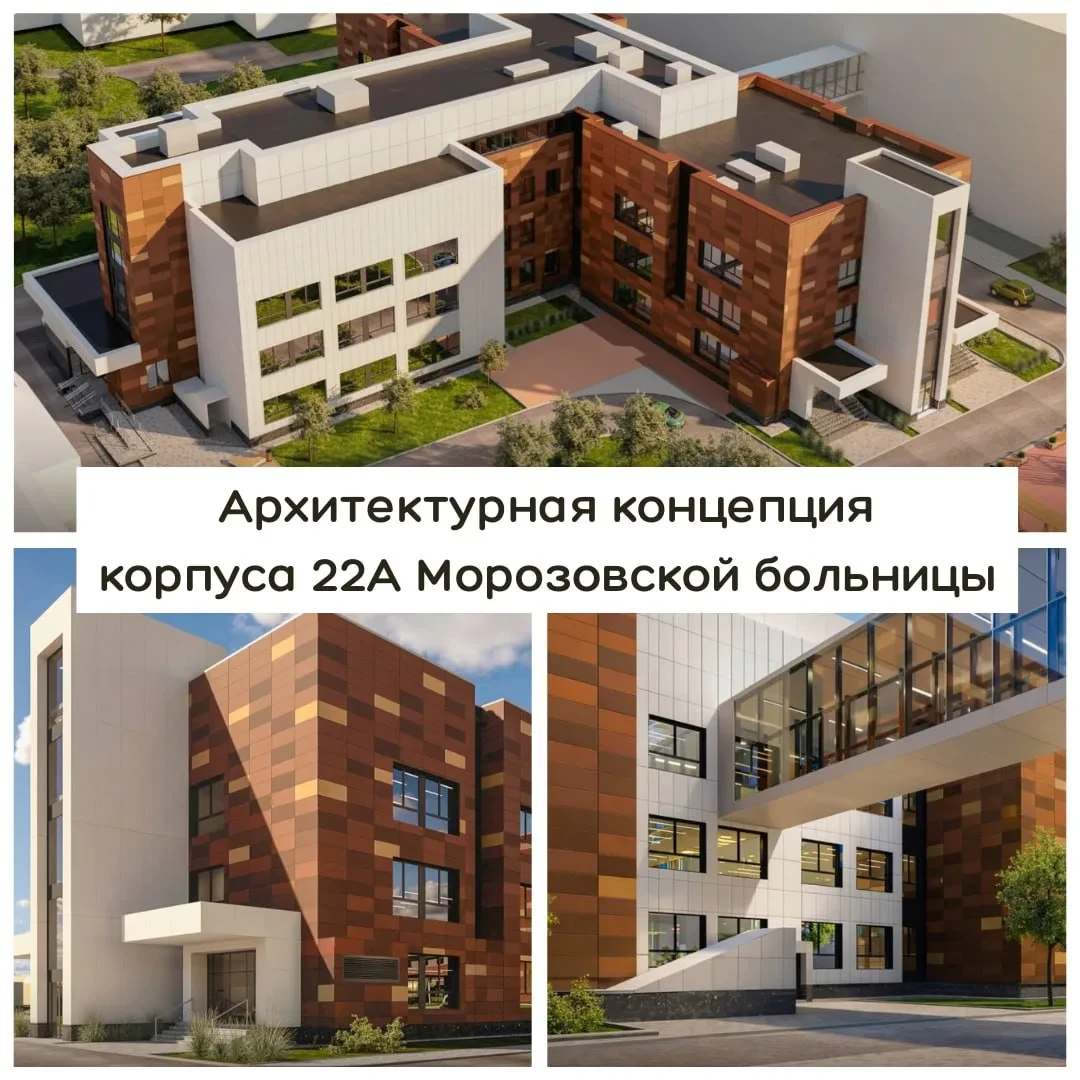 🏗️ В Морозовской детской больнице началась реконструкция двух корпусов

Работы по обновлению затрон