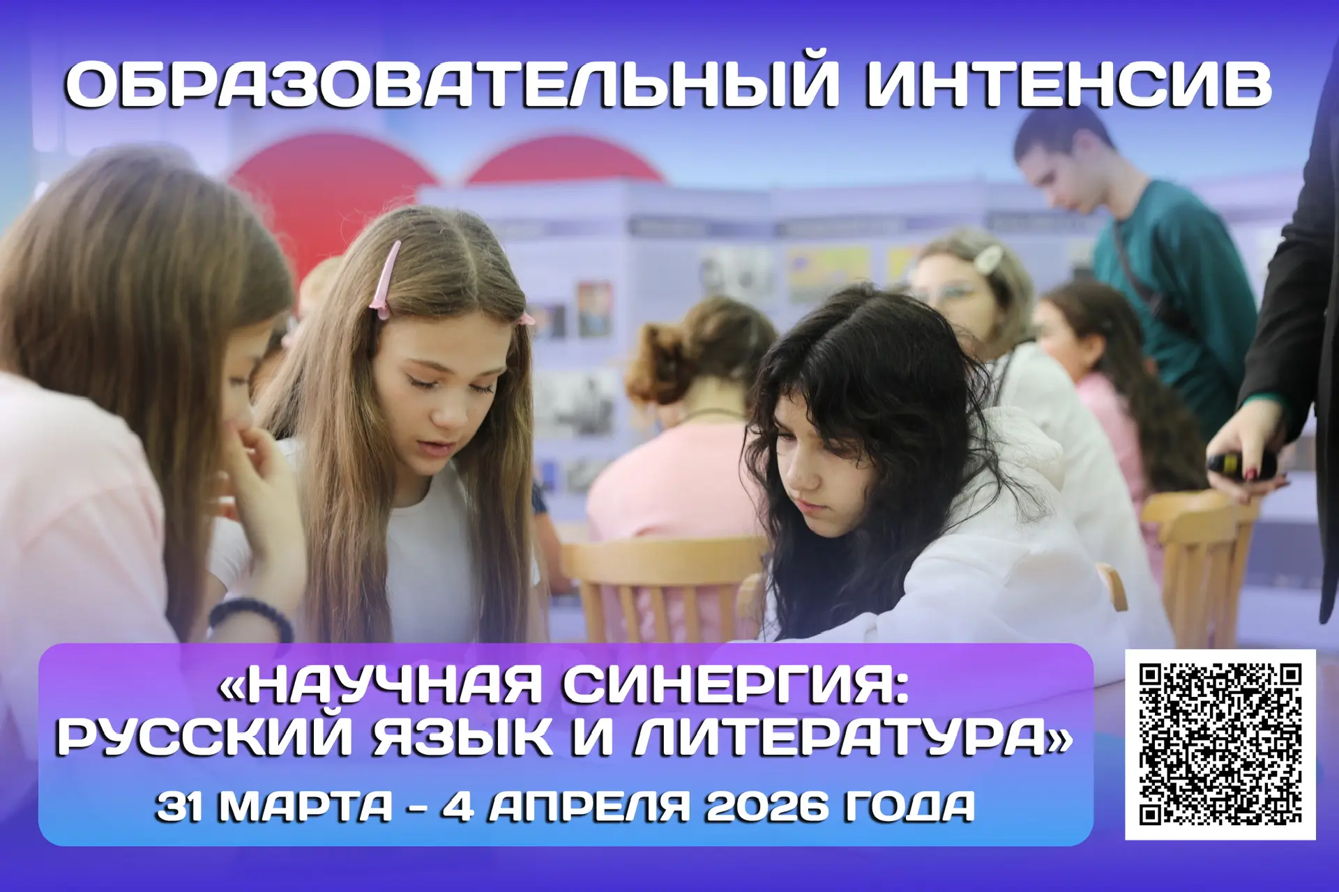 Региональный центр выявления и поддержки одаренных детей «УСПЕХ» в период с 31 марта по...