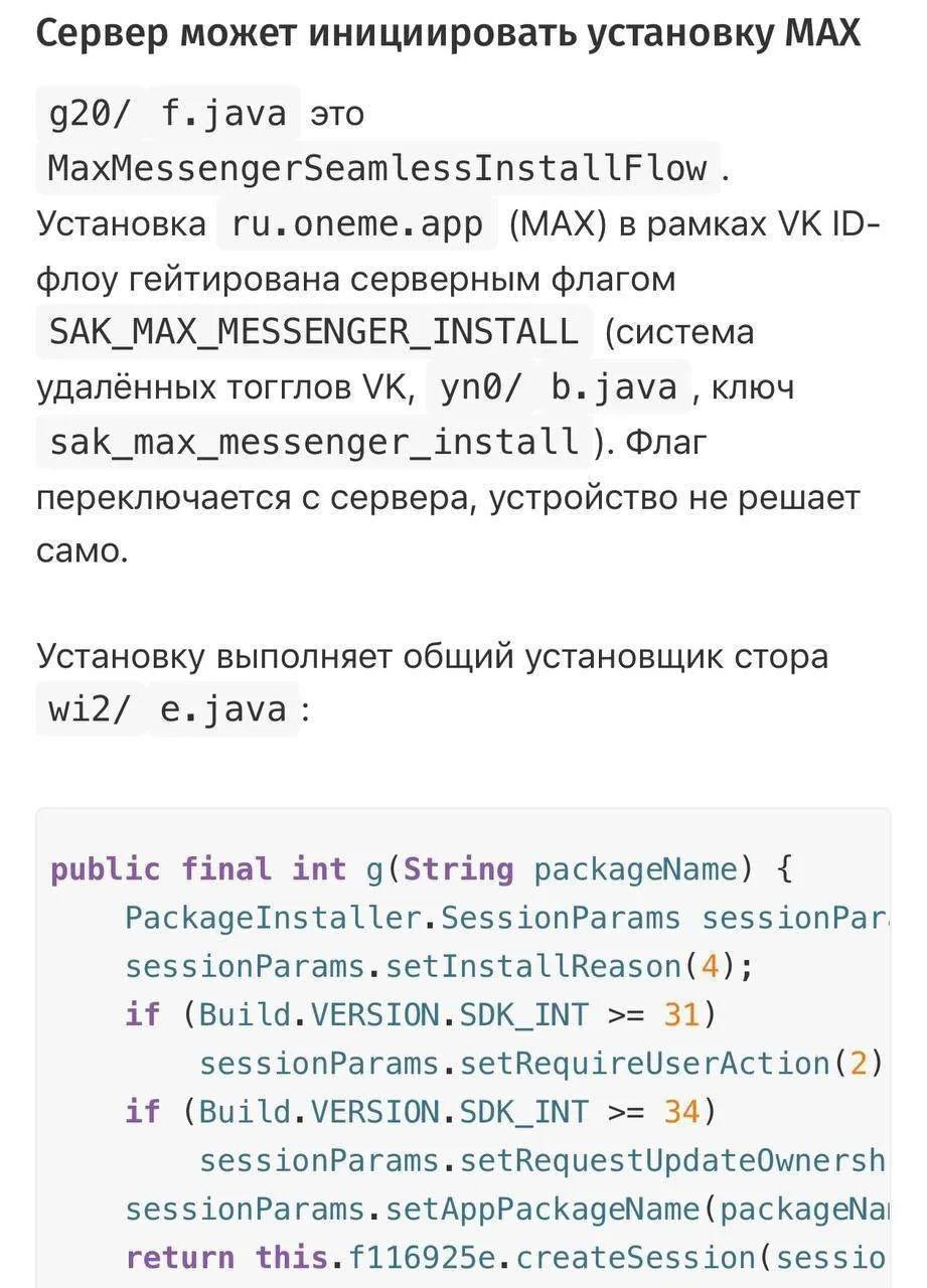 📲 RuStore устанавливает MAX без разрешения пользователя, утверждают эксперты

Пользователь обнаружи