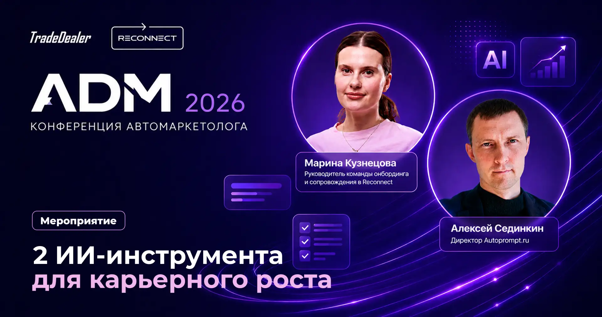 📈 Как использовать ИИ не ради хайпа, а для карьерного роста?