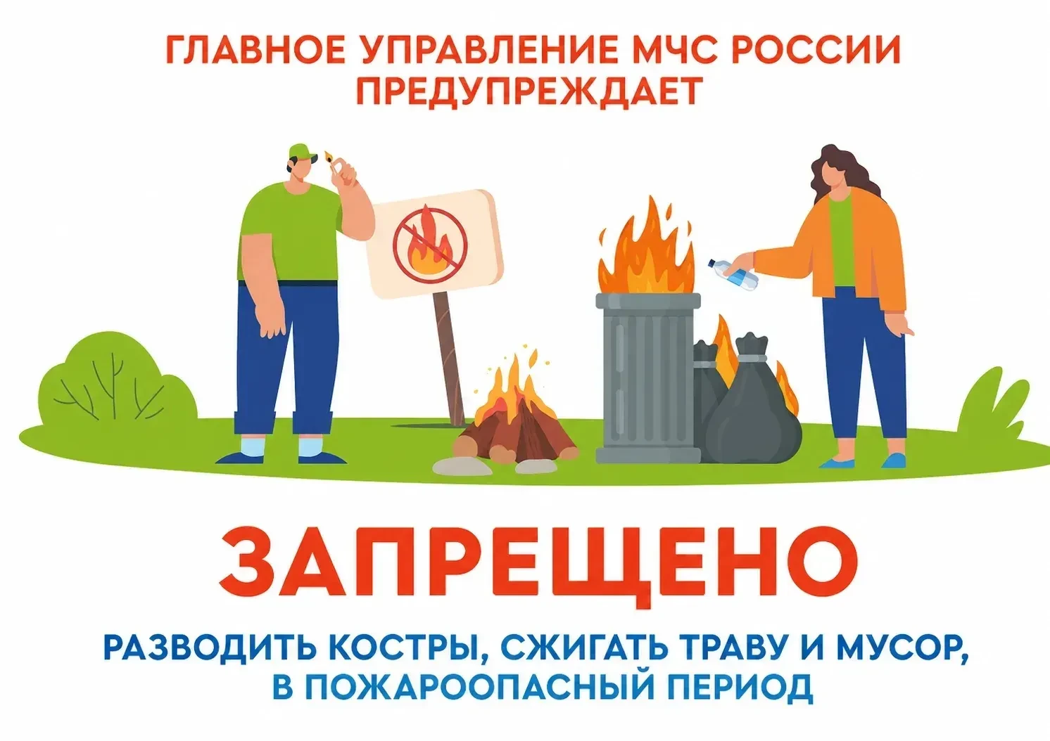Майские праздники — время выездов на природу, шашлыков и отдыха на свежем воздухе.
