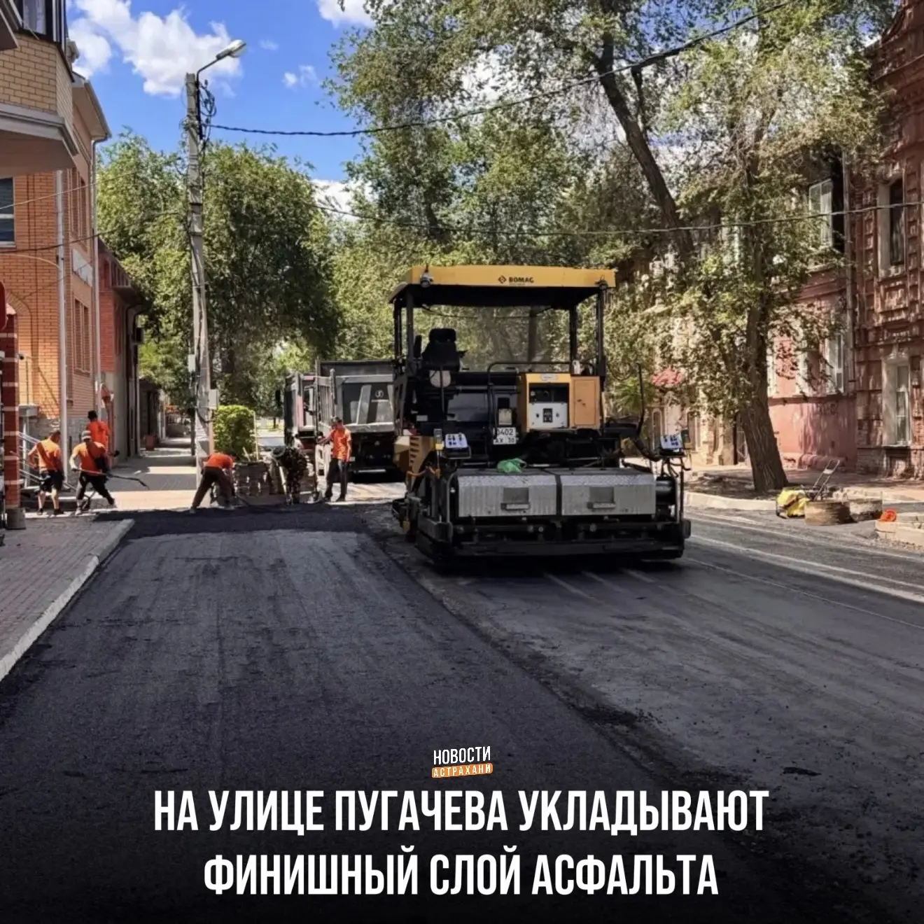 Всего дорожникам предстоит обновить более 2800 кв. метров покрытия, после чего они нане...