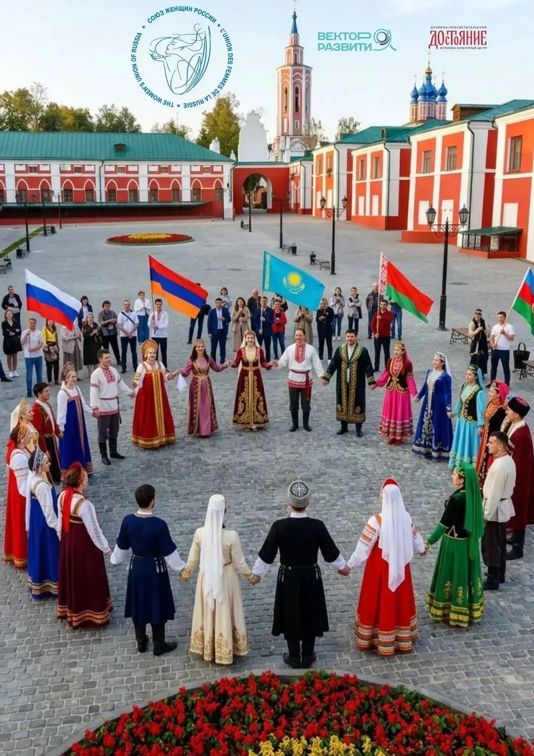 ❗️Ко Дню России в Калуге пройдёт флешмоб «Мы едины!» 

Дорогие друзья, представители разных народов 