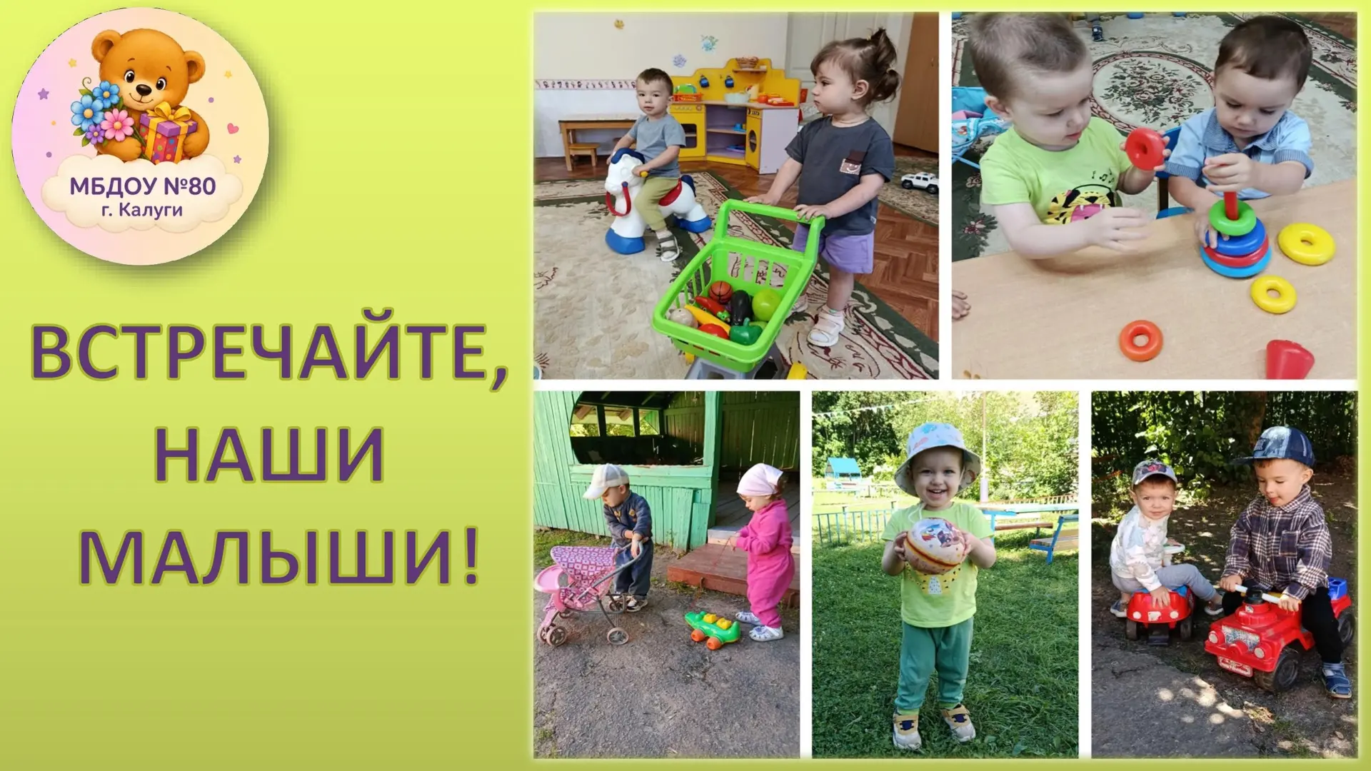 Наши самые юные воспитанники — малыши из групп раннего возраста, которые только-только впервые перес
