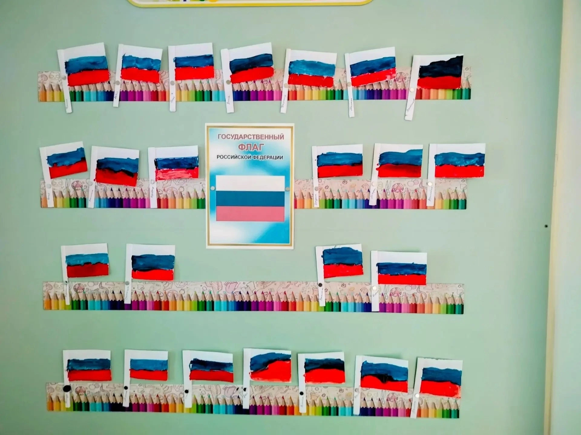 Под флагом России живём и растём!🇷🇺🇷🇺🇷🇺