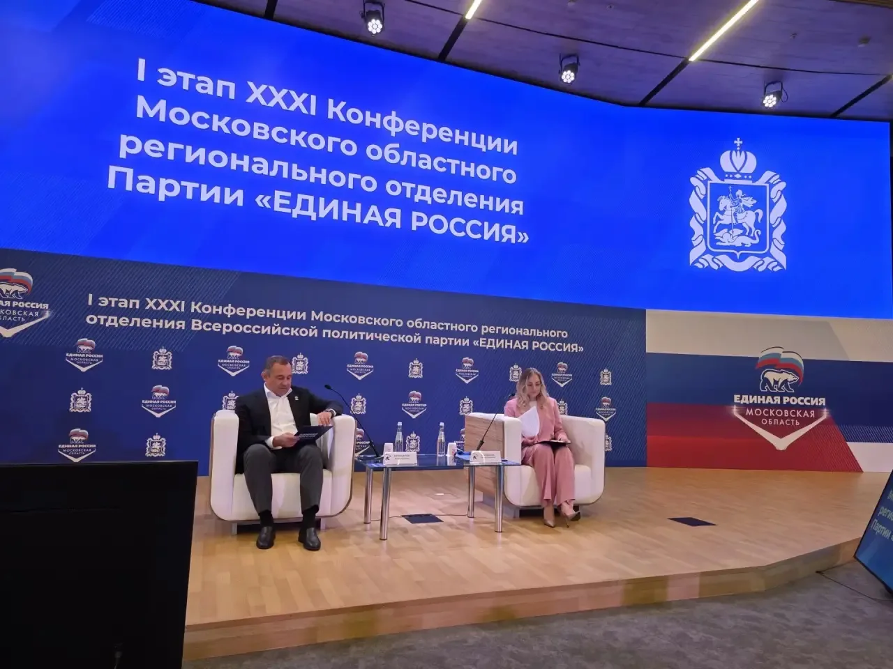 Провели I этап XXXI Конференции Московского областного регионального отделения Партии «Единая Россия