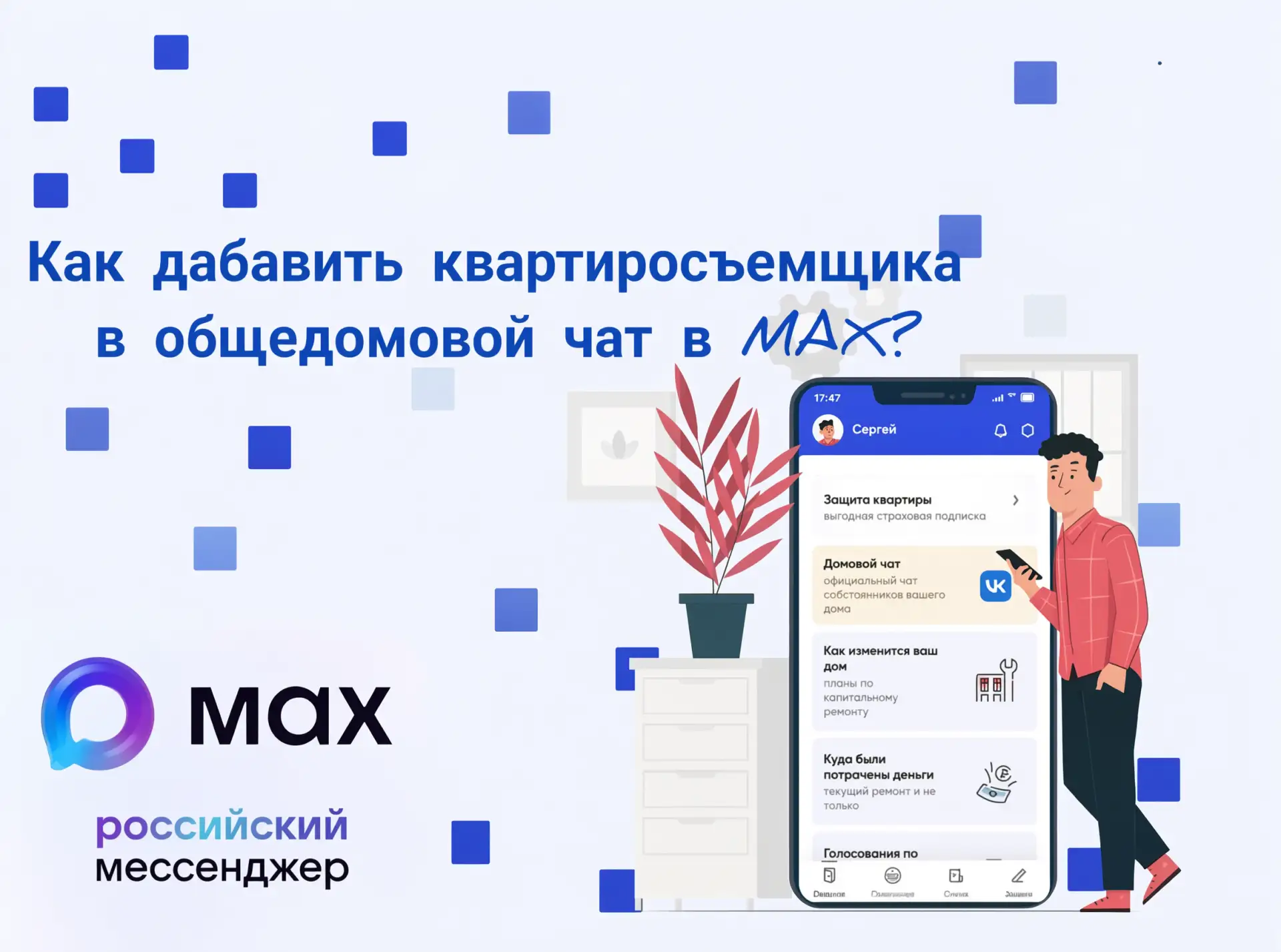 Уважаемые жители!