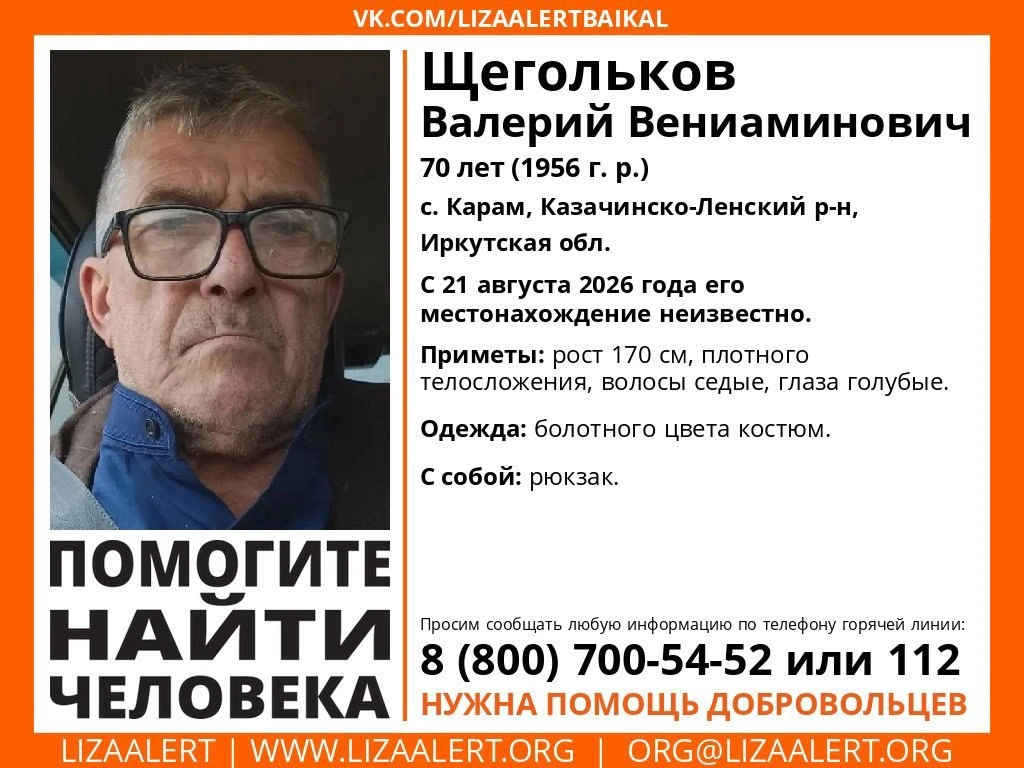 Внимание! Помогите найти человека!