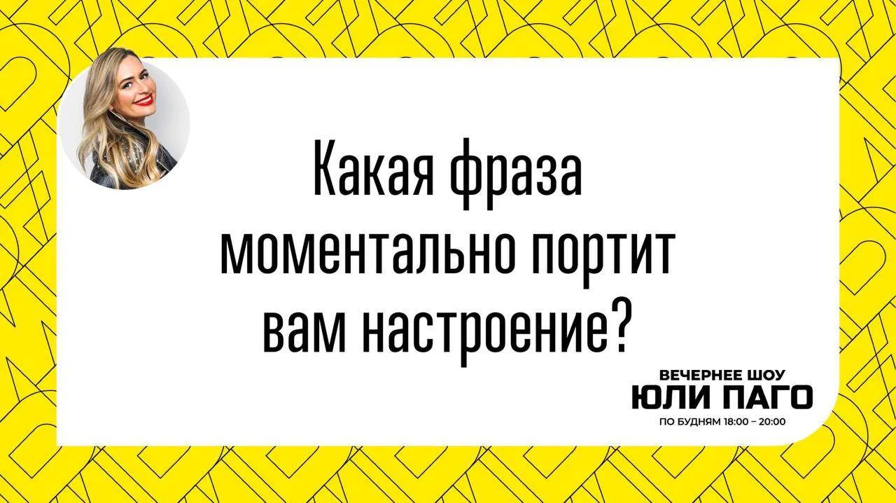 «Понедельник почти закончился» - это приятная фраза, а с вас в комментариях слова, кото...