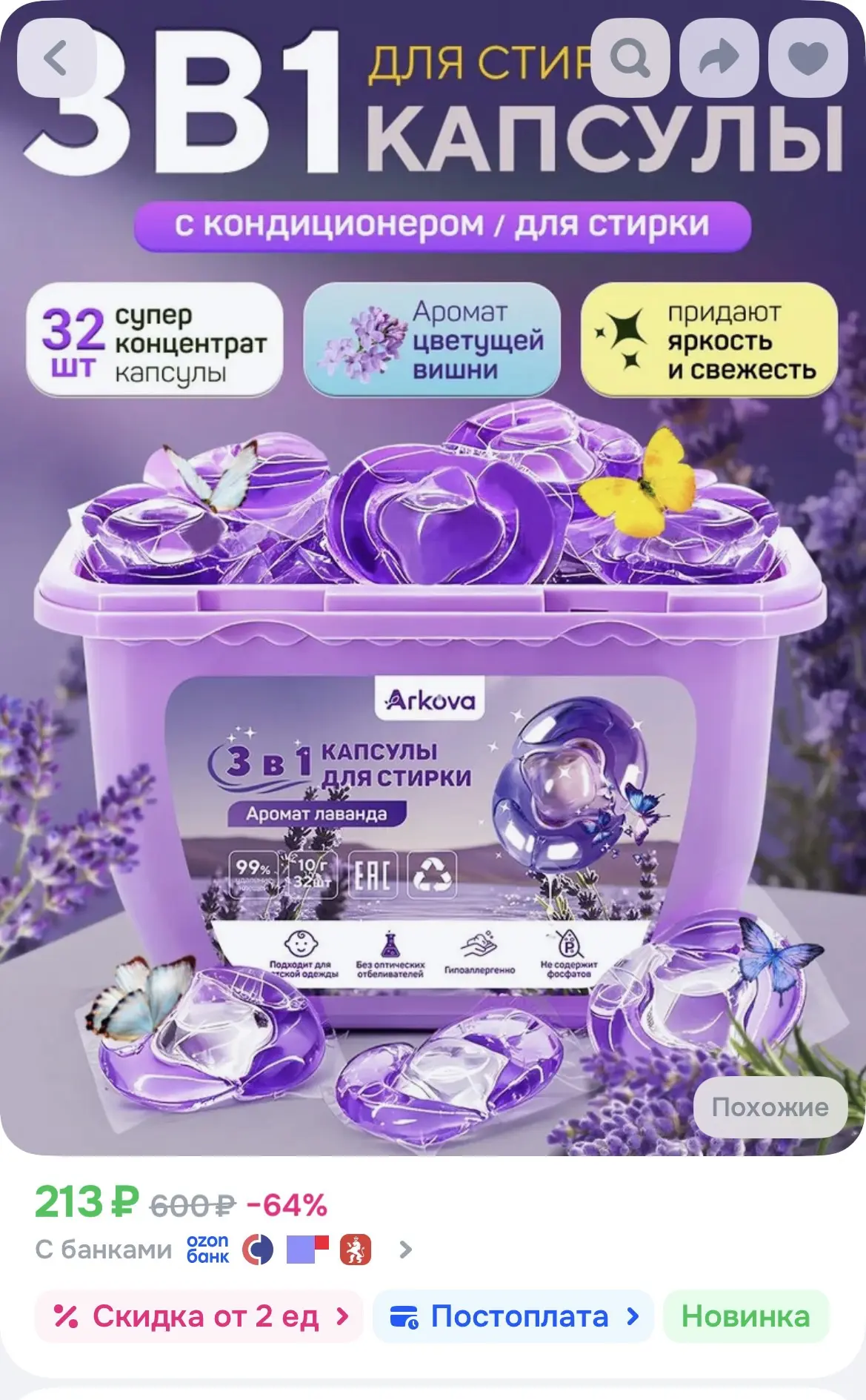 https://ozon.ru/t/WvhLtxa