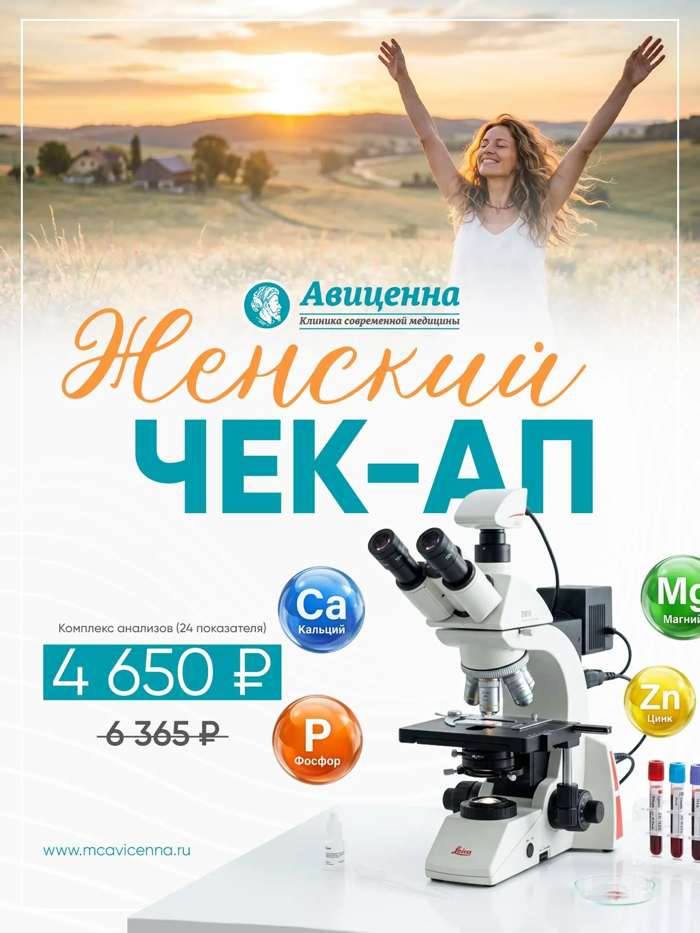 Часто мы откладываем заботу о здоровье, но многие заболевания развиваются незаметно. По...