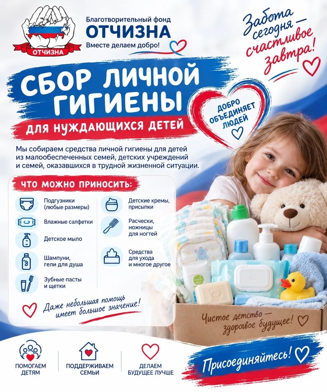 ❤️ РЕБЁНКУ НЕ ДОЛЖНО НЕ ХВАТАТЬ САМОГО НЕОБХОДИМОГО