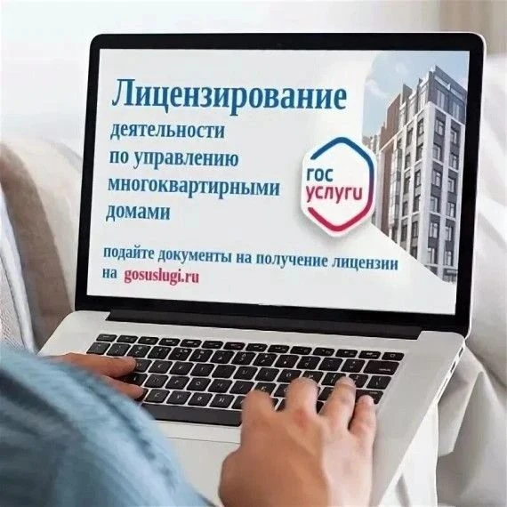 ❗️ Важно для управляющих компаний Удмуртии!