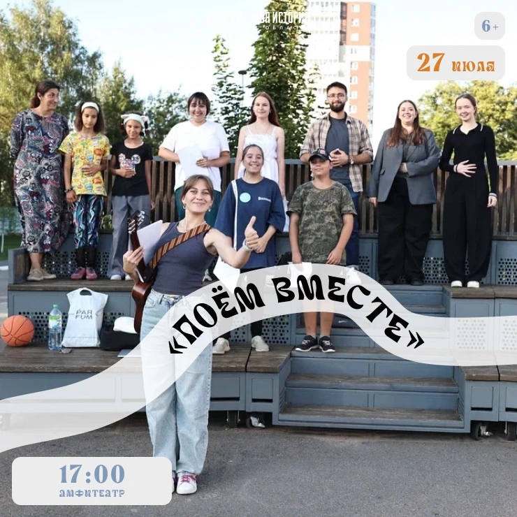 Вокал и патриотизм #ЛетоРМИ 

🔵 Понедельник, 27 июля, в 17:00 — открытая вокальная мастерская «Поём