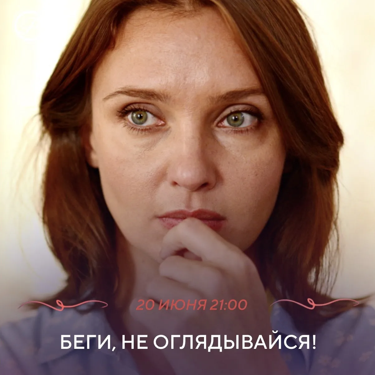 Татьяна вышла замуж поздно, но жизненный опыт не спас её от роковой ошибки. Муж избивает её, и любая