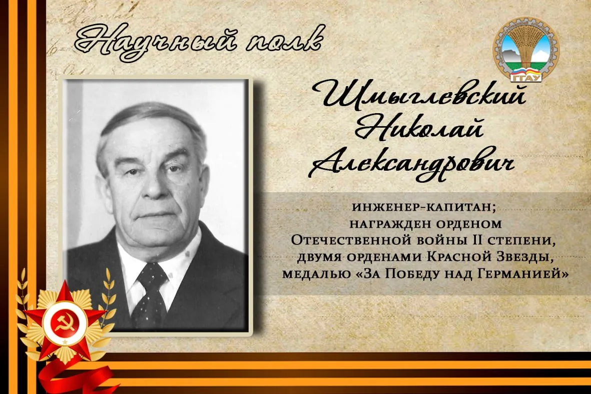 ⭐️ Память о Героях в руках наследников Победы - в наших с вами!  #Научныйполк_ГГАУ #ДеньПобеды #Побе