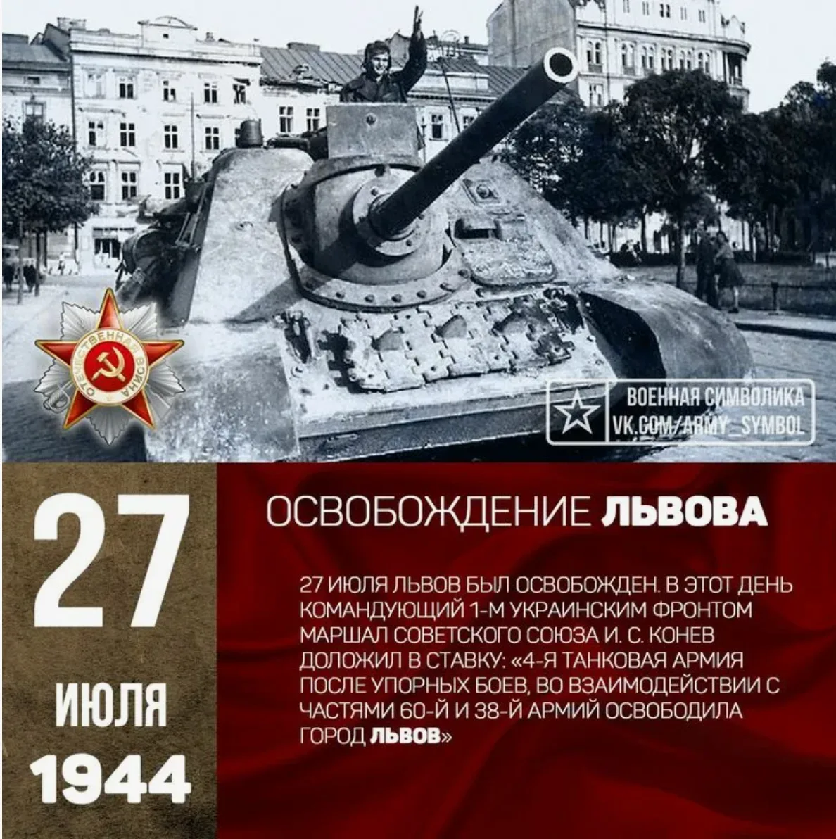 📜 27 июля в истории России