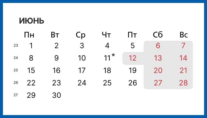 У калининцев началась четырёхдневная рабочая неделя  ♦️Следующие длинные выходные ждут нас  в июне. 