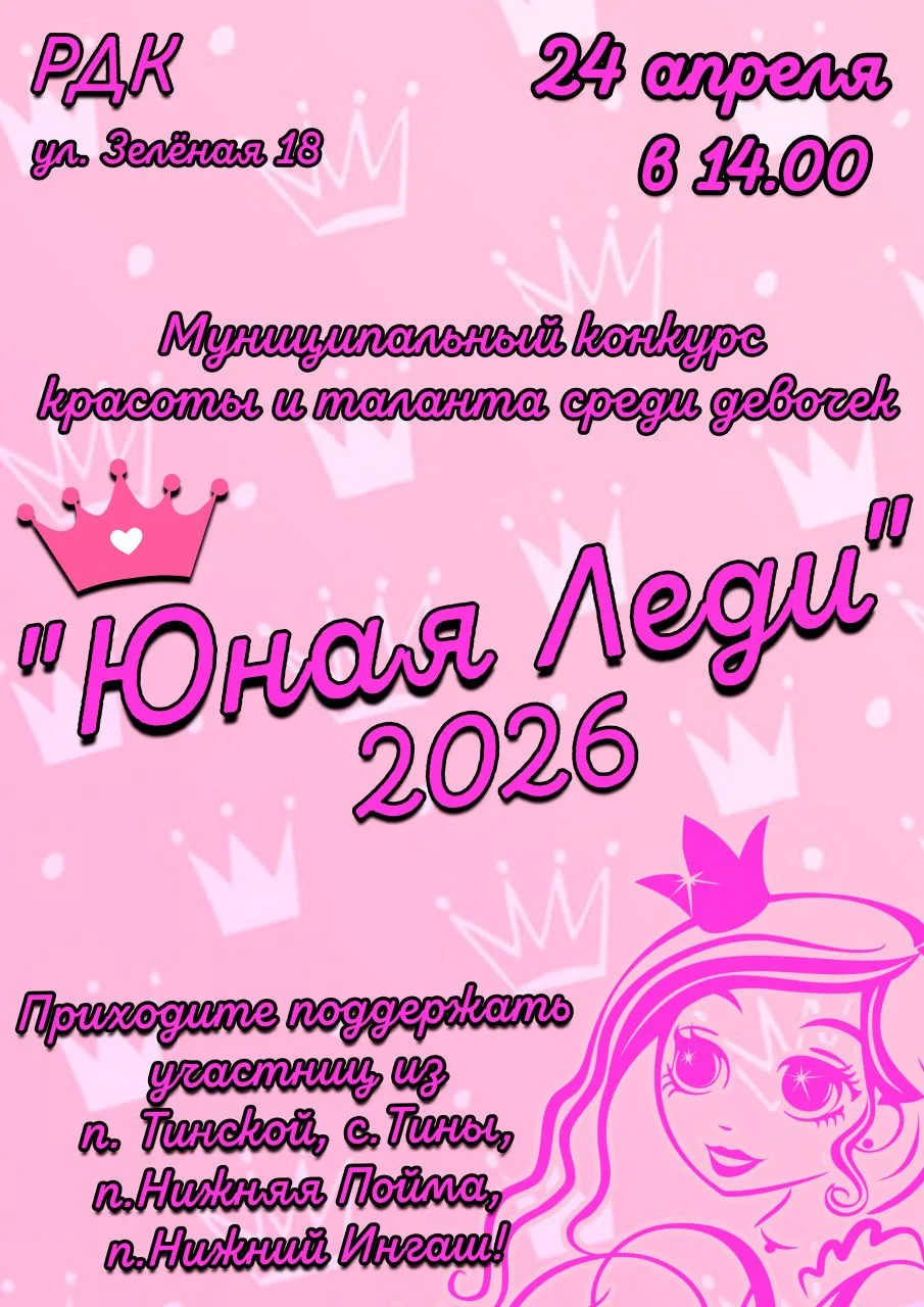 ✨ Поддержим юные таланты вместе! ✨