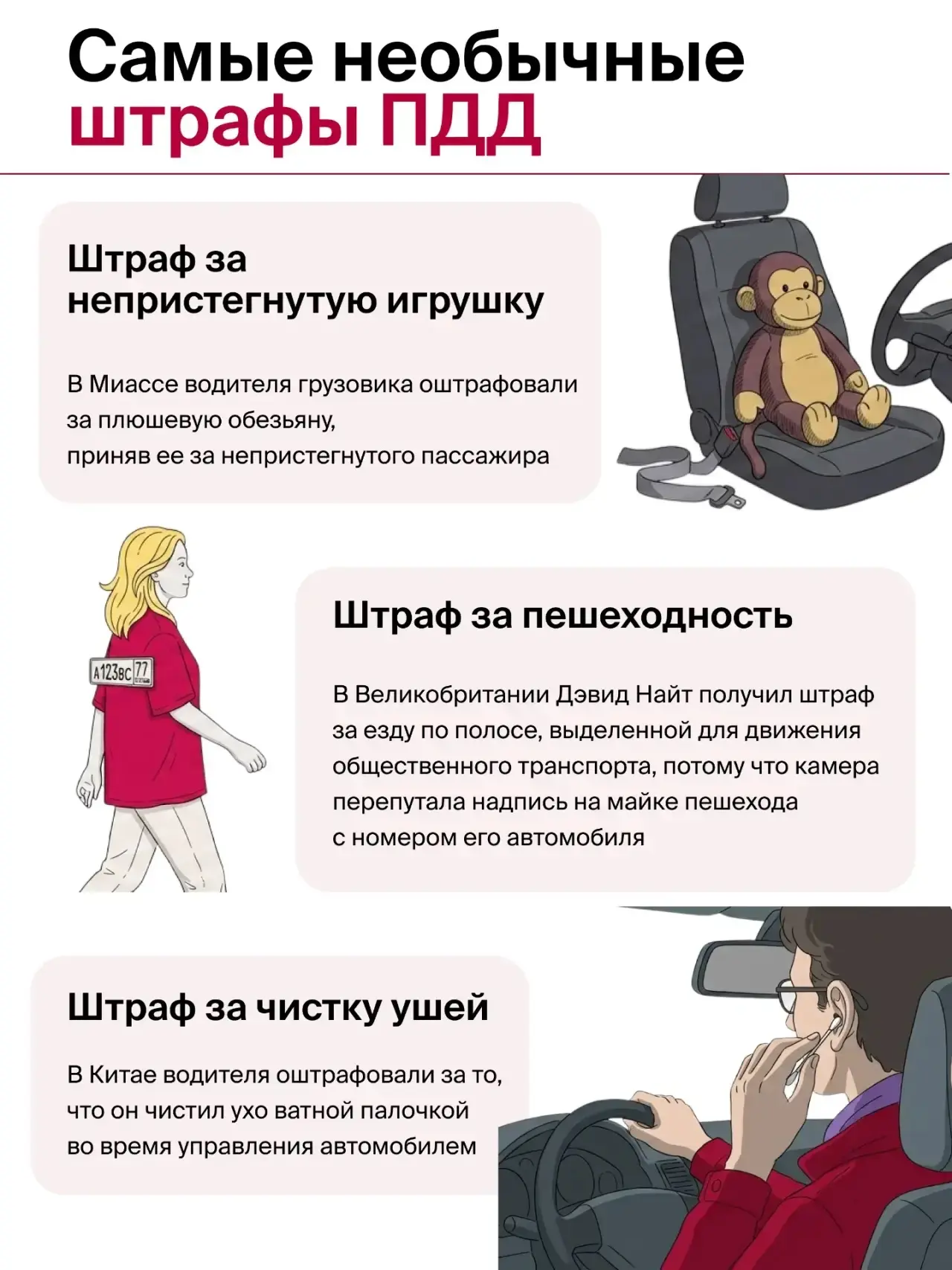 За что можно получить «письмо счастья», если не за скорость?

Делимся подборкой самых странных штраф