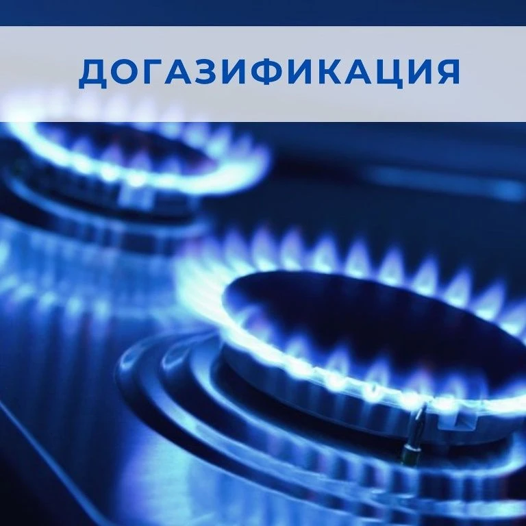 О предоставлении субсидии льготным категориям граждан при догазификации в Волгоградской...