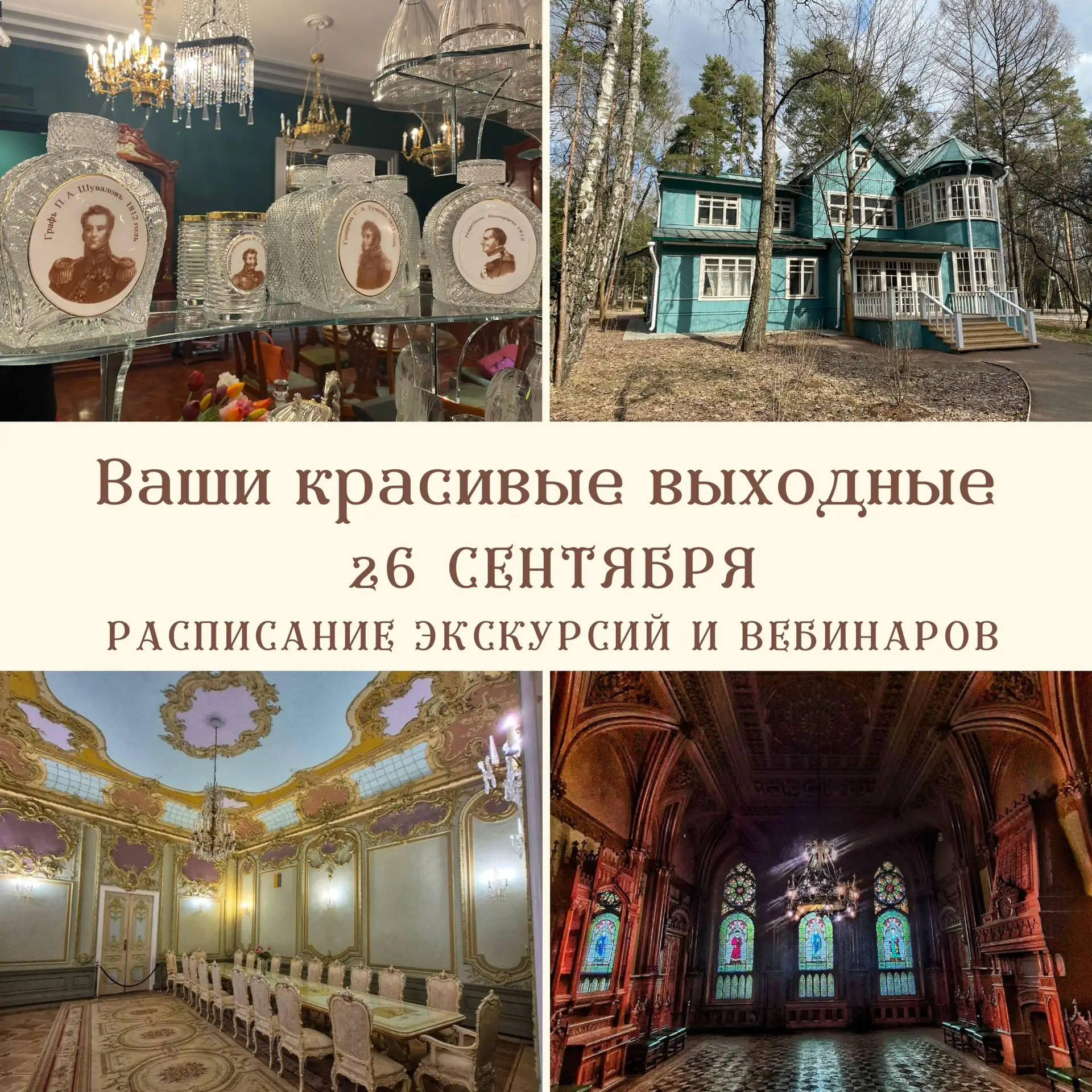 Друзья!